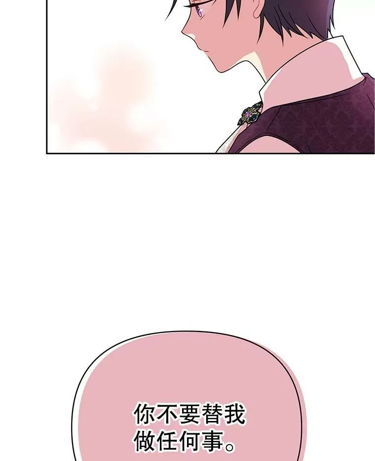 6.不要替我做任何事 第3页
