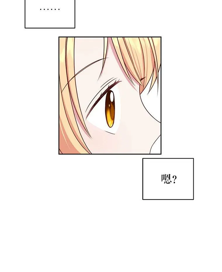 6.不要替我做任何事 第5页