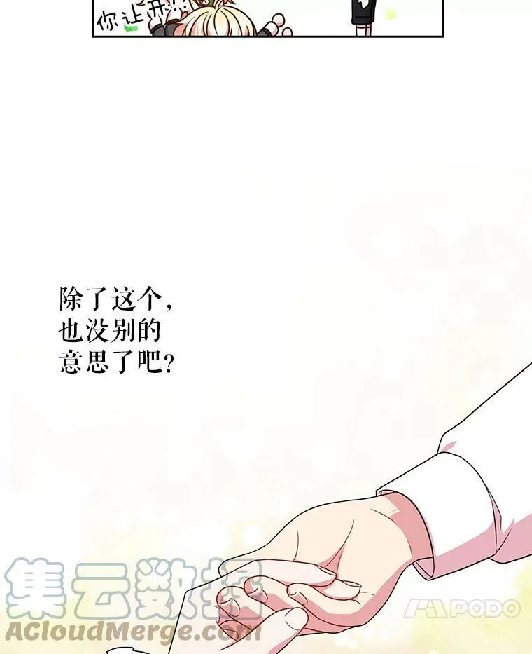 6.不要替我做任何事 第7页
