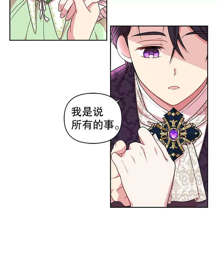 6.不要替我做任何事 第9页