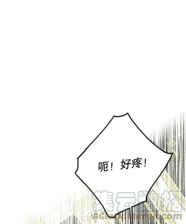 6.不要替我做任何事 第10页