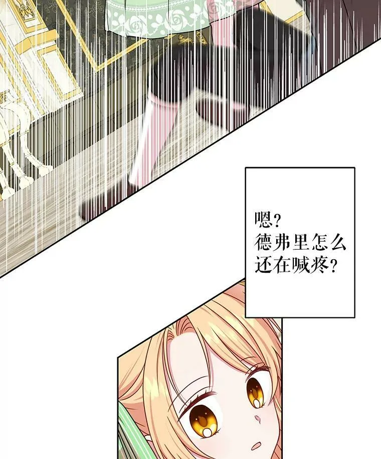 6.不要替我做任何事 第12页