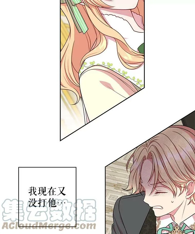 6.不要替我做任何事 第13页