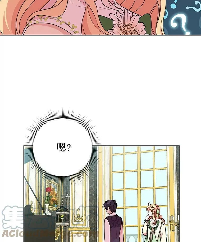 6.不要替我做任何事 第16页