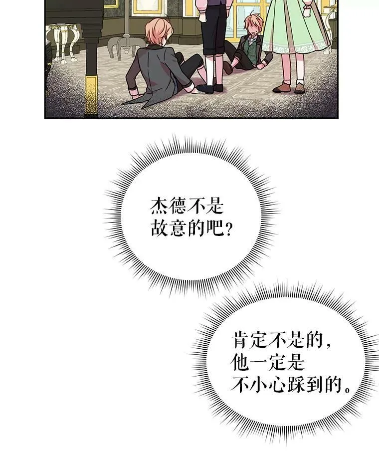 6.不要替我做任何事 第17页