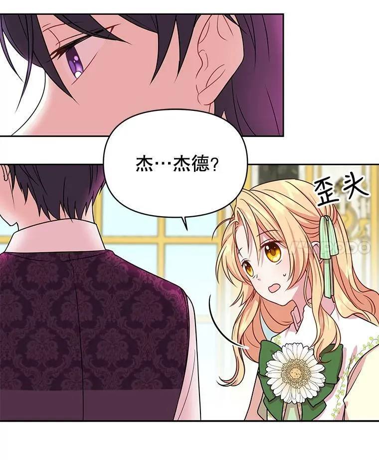 6.不要替我做任何事 第18页