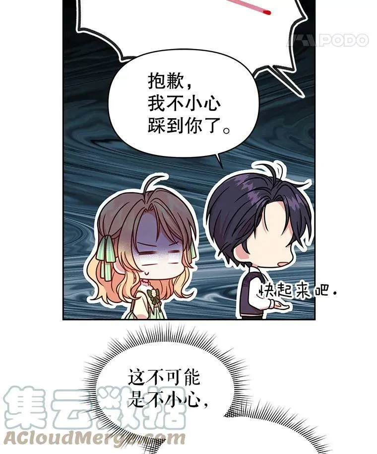 6.不要替我做任何事 第22页