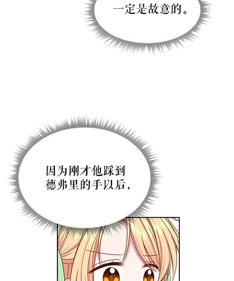 6.不要替我做任何事 第23页