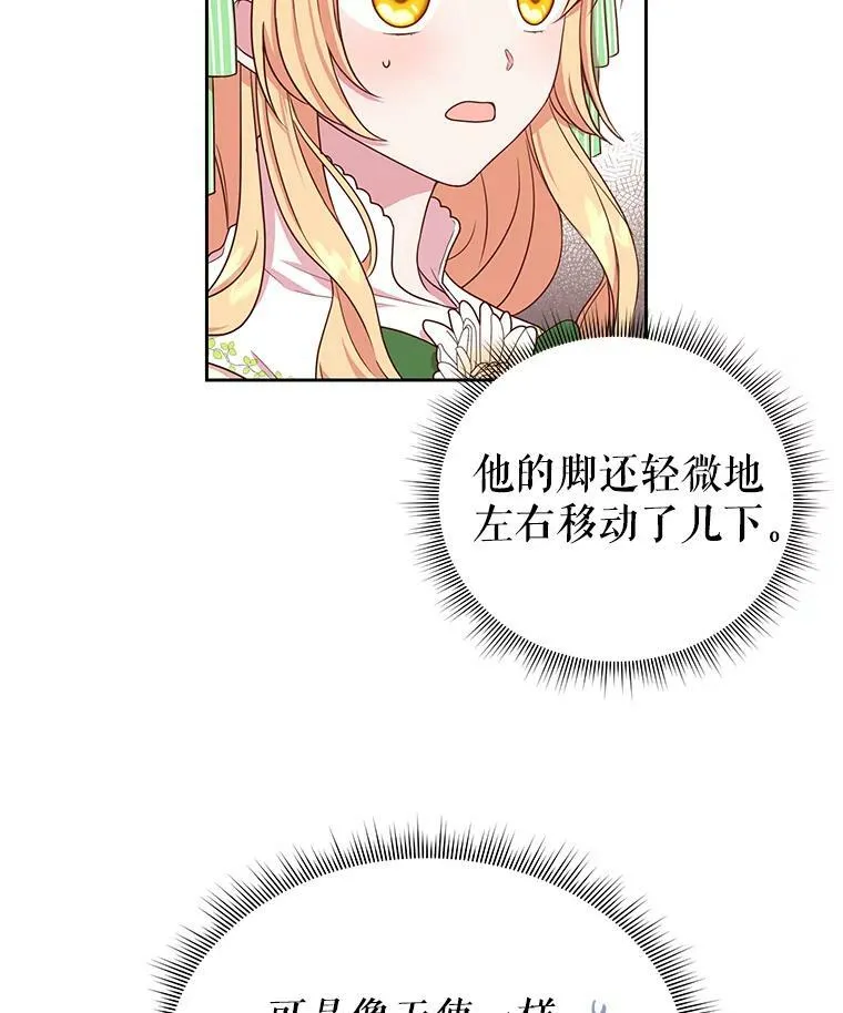 6.不要替我做任何事 第24页