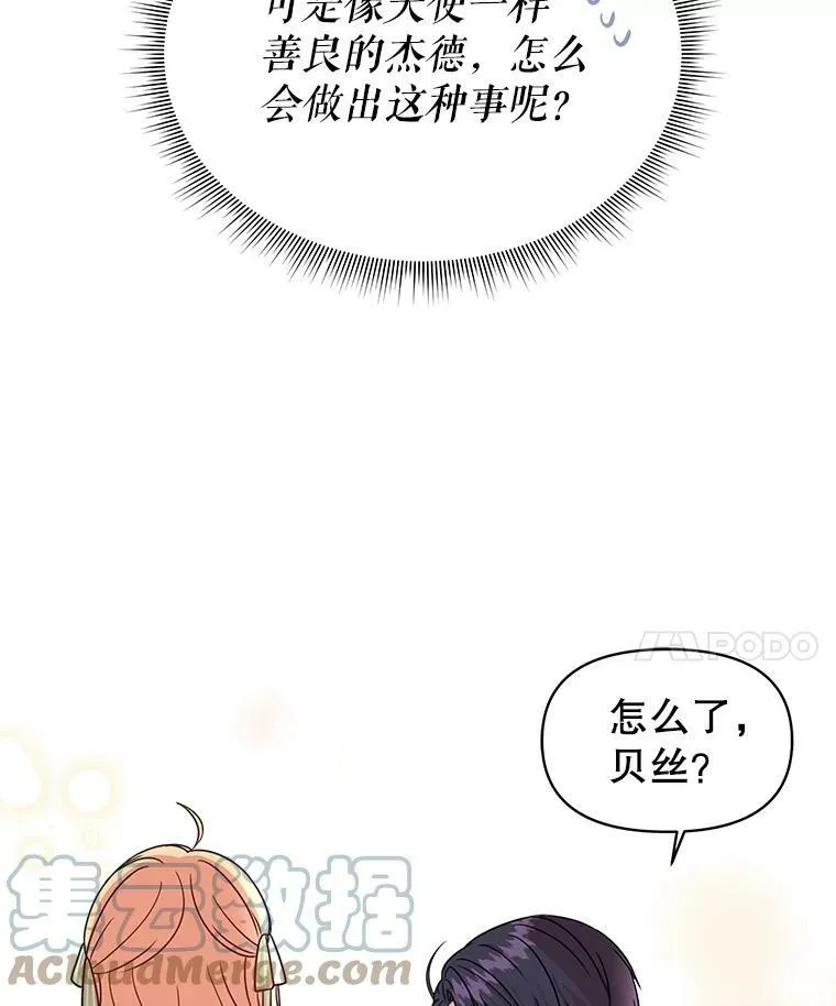6.不要替我做任何事 第25页