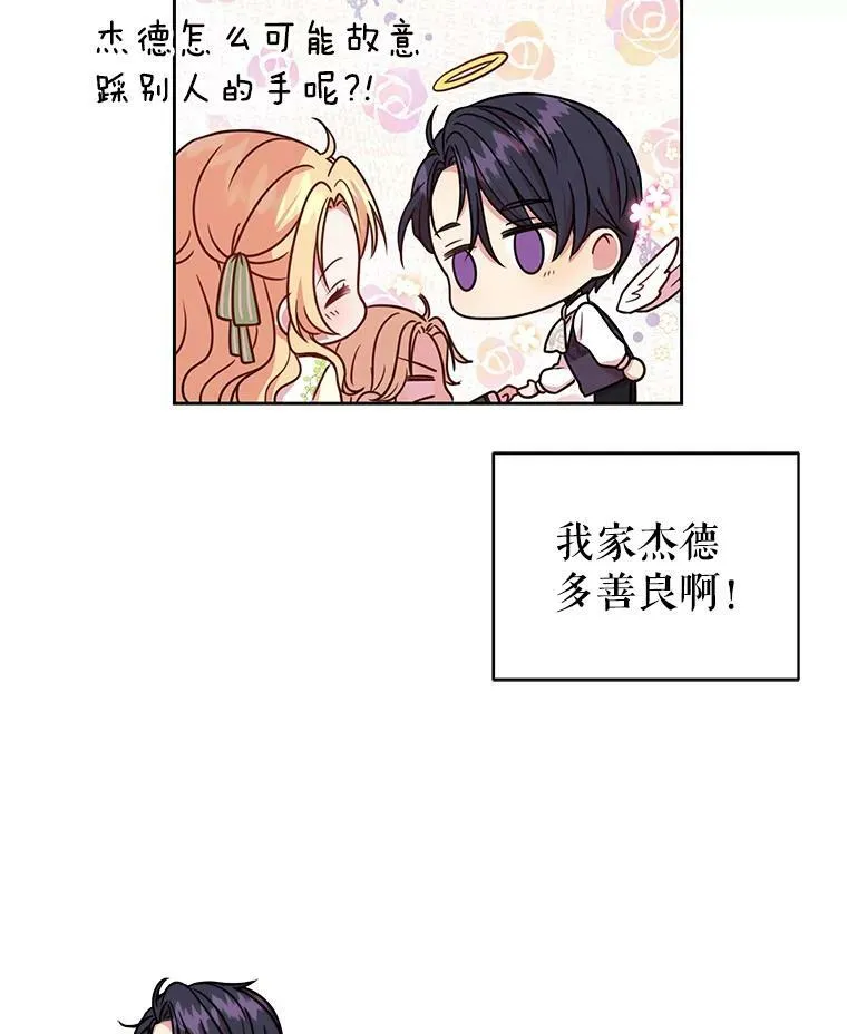 6.不要替我做任何事 第30页