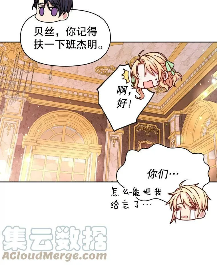 6.不要替我做任何事 第31页