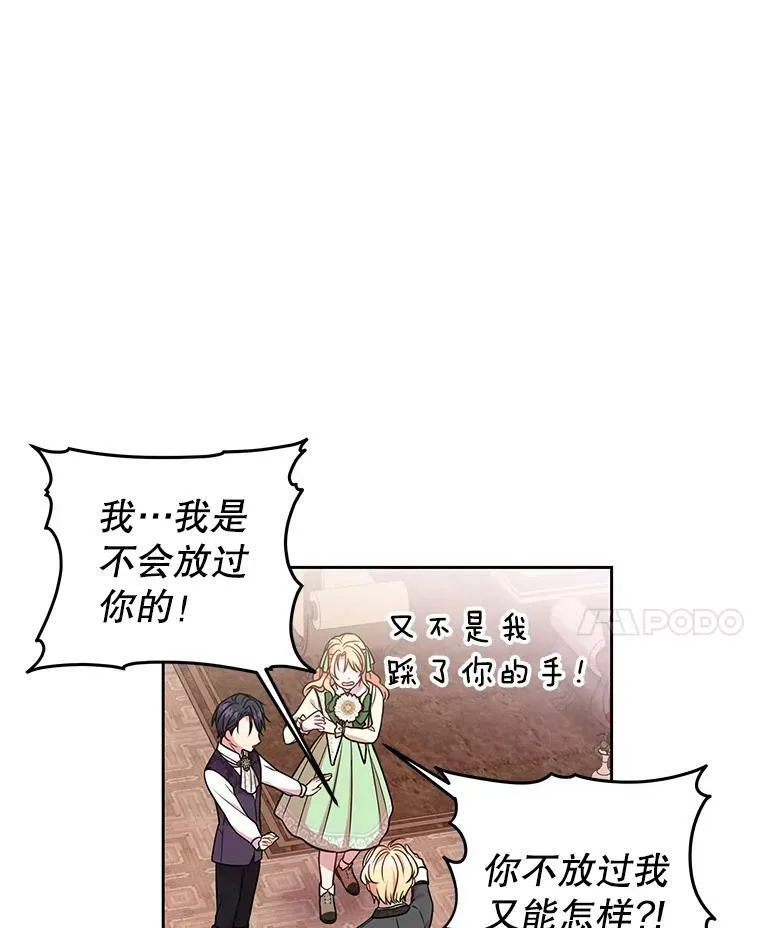 6.不要替我做任何事 第32页