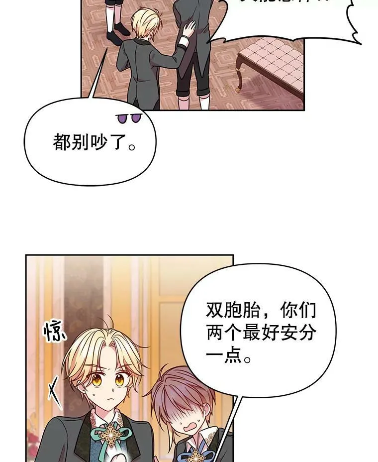 6.不要替我做任何事 第33页