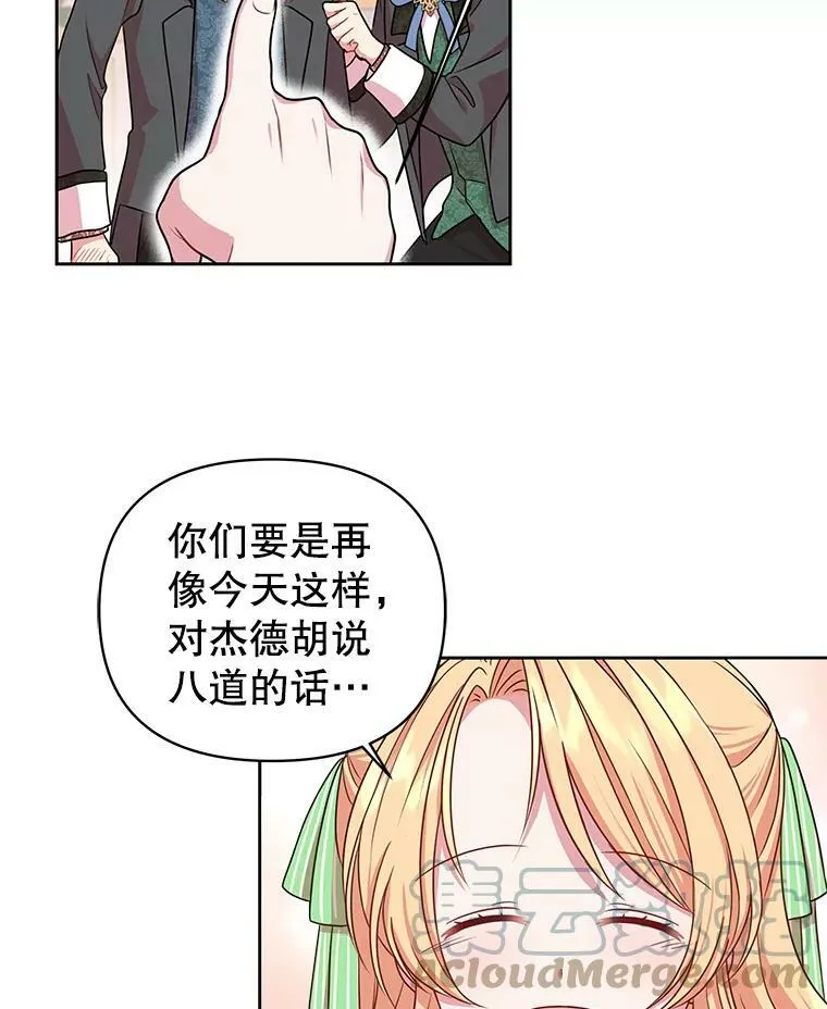 6.不要替我做任何事 第34页
