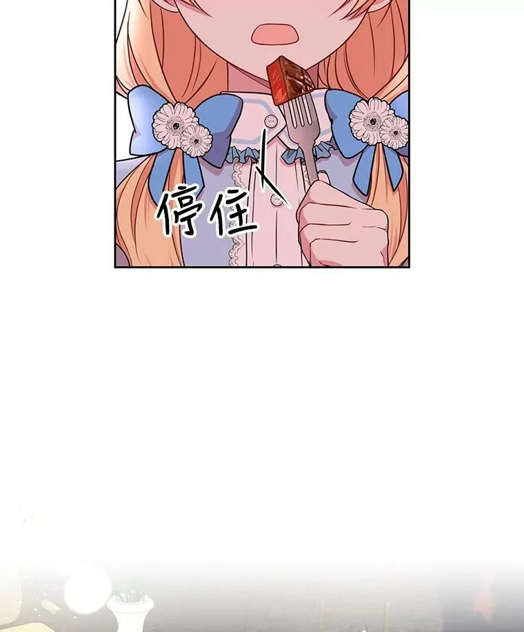 6.不要替我做任何事 第42页