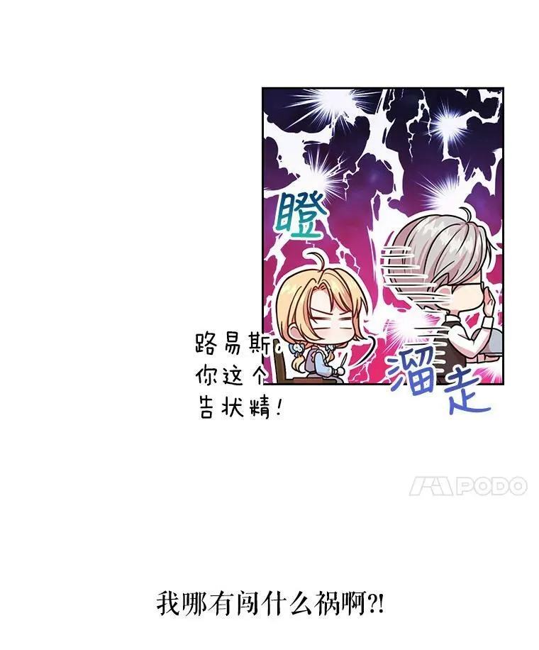 6.不要替我做任何事 第44页