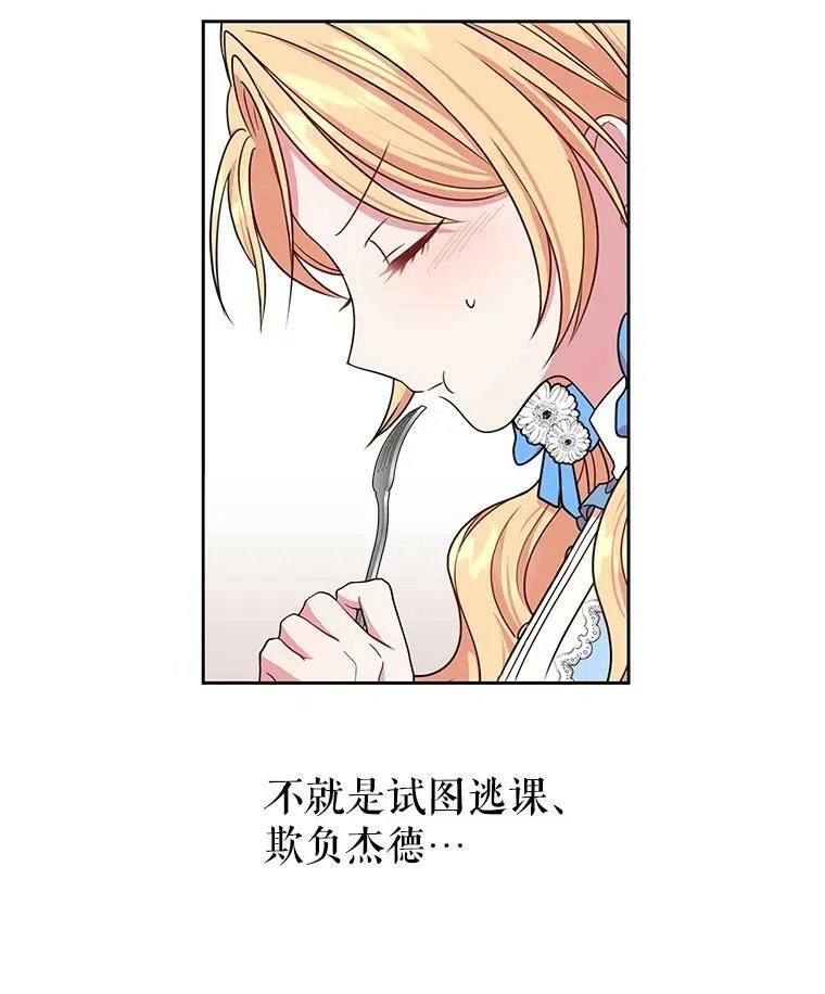6.不要替我做任何事 第45页