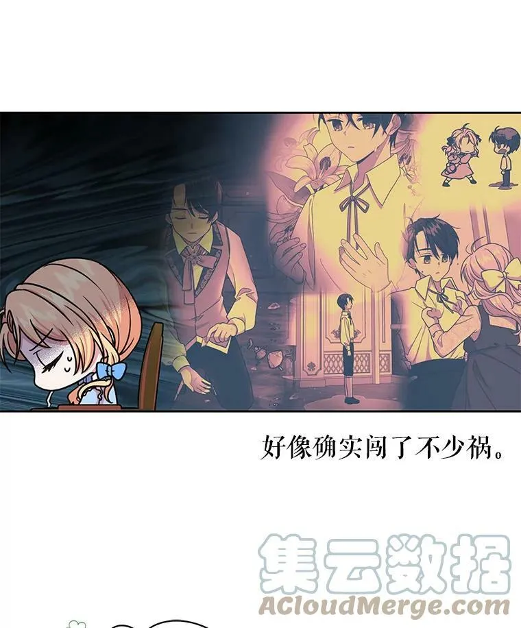 6.不要替我做任何事 第46页