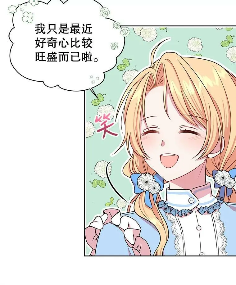 6.不要替我做任何事 第47页