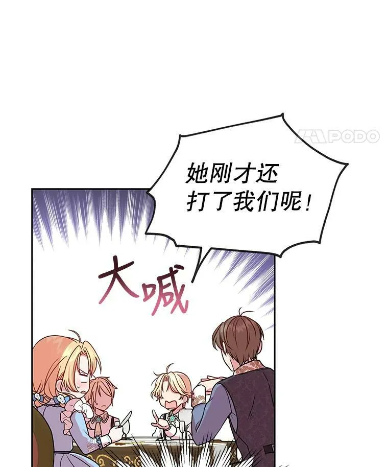 6.不要替我做任何事 第48页