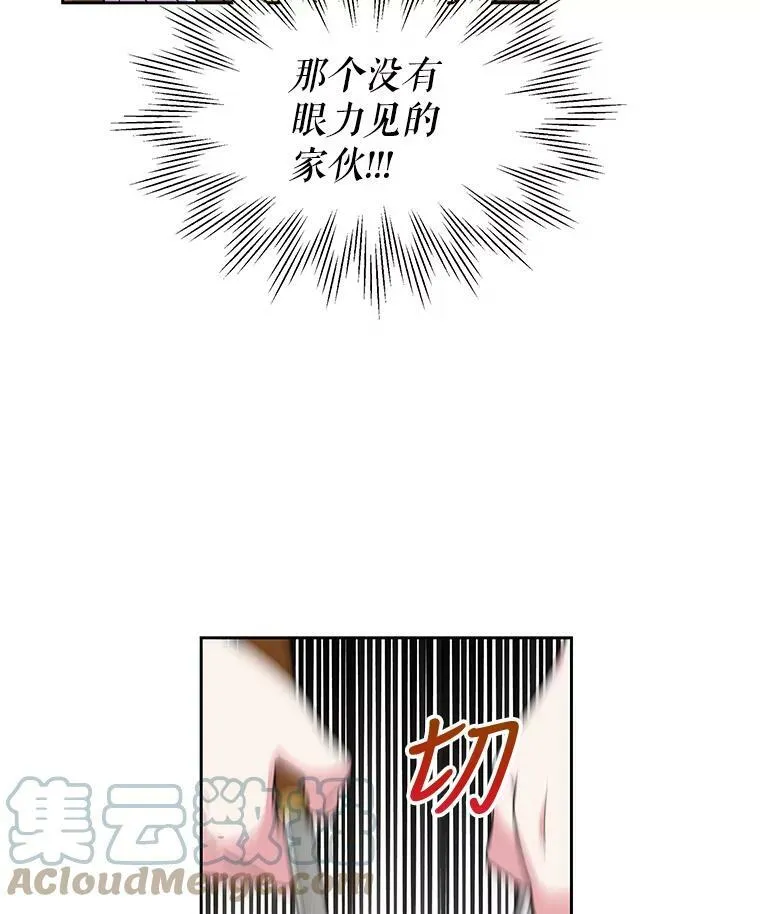 6.不要替我做任何事 第49页