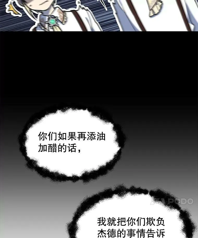 6.不要替我做任何事 第51页
