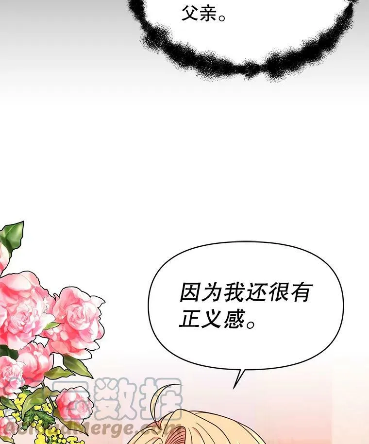 6.不要替我做任何事 第52页