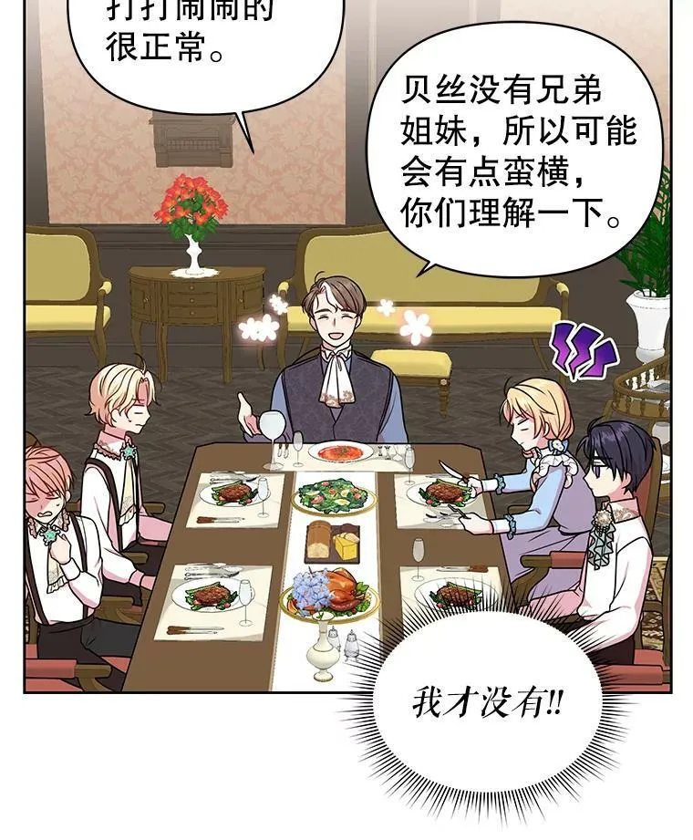 6.不要替我做任何事 第56页