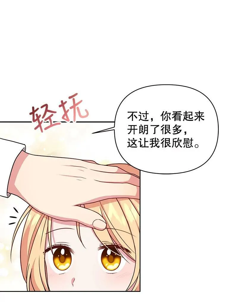 6.不要替我做任何事 第57页