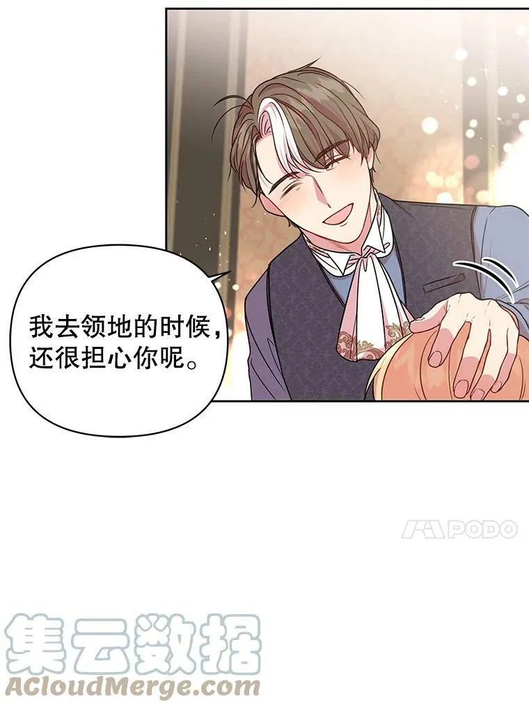 6.不要替我做任何事 第58页