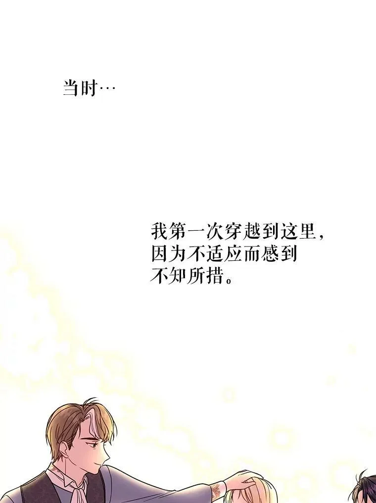 6.不要替我做任何事 第59页