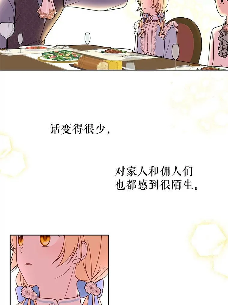 6.不要替我做任何事 第60页