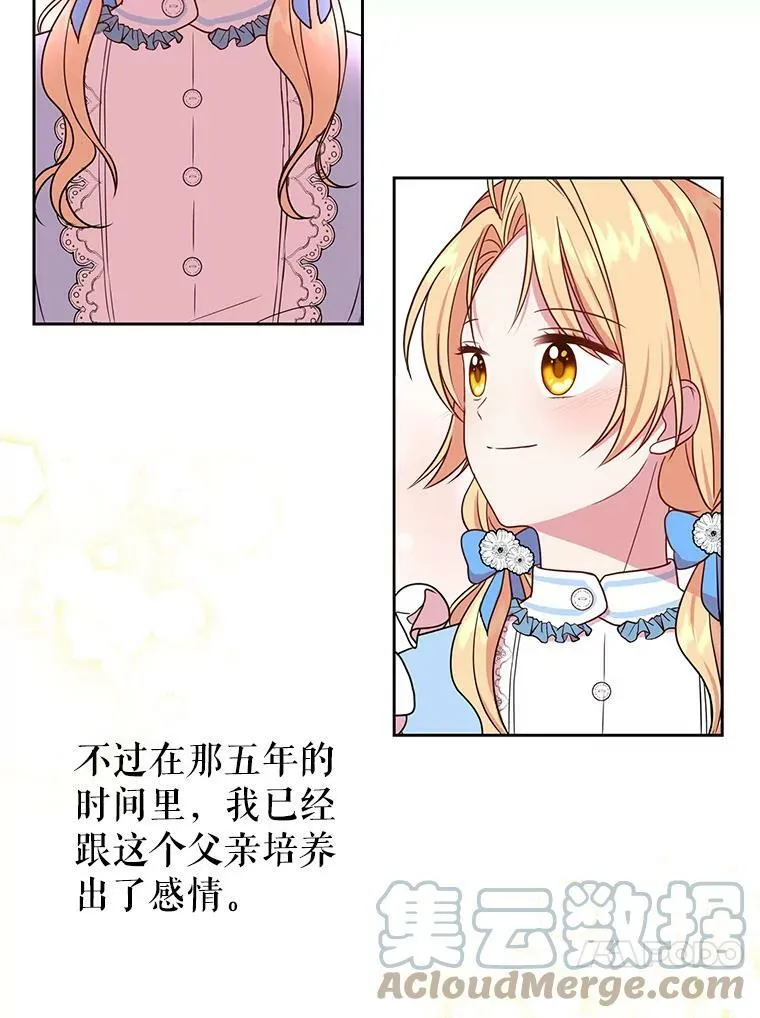 6.不要替我做任何事 第61页