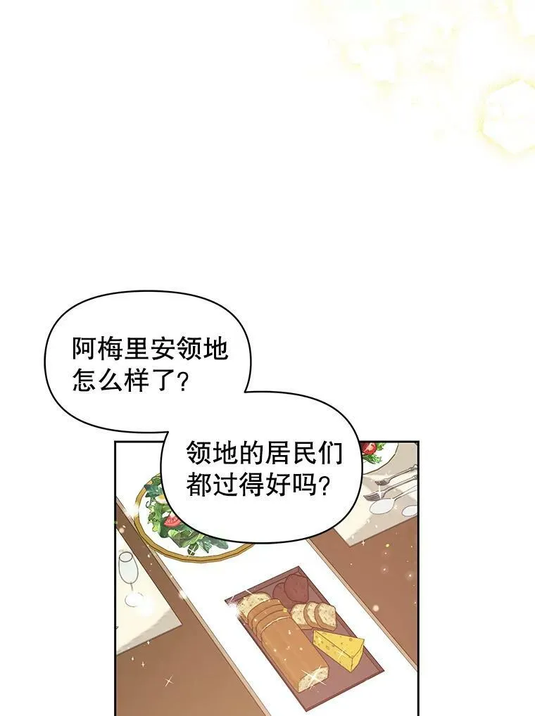6.不要替我做任何事 第62页