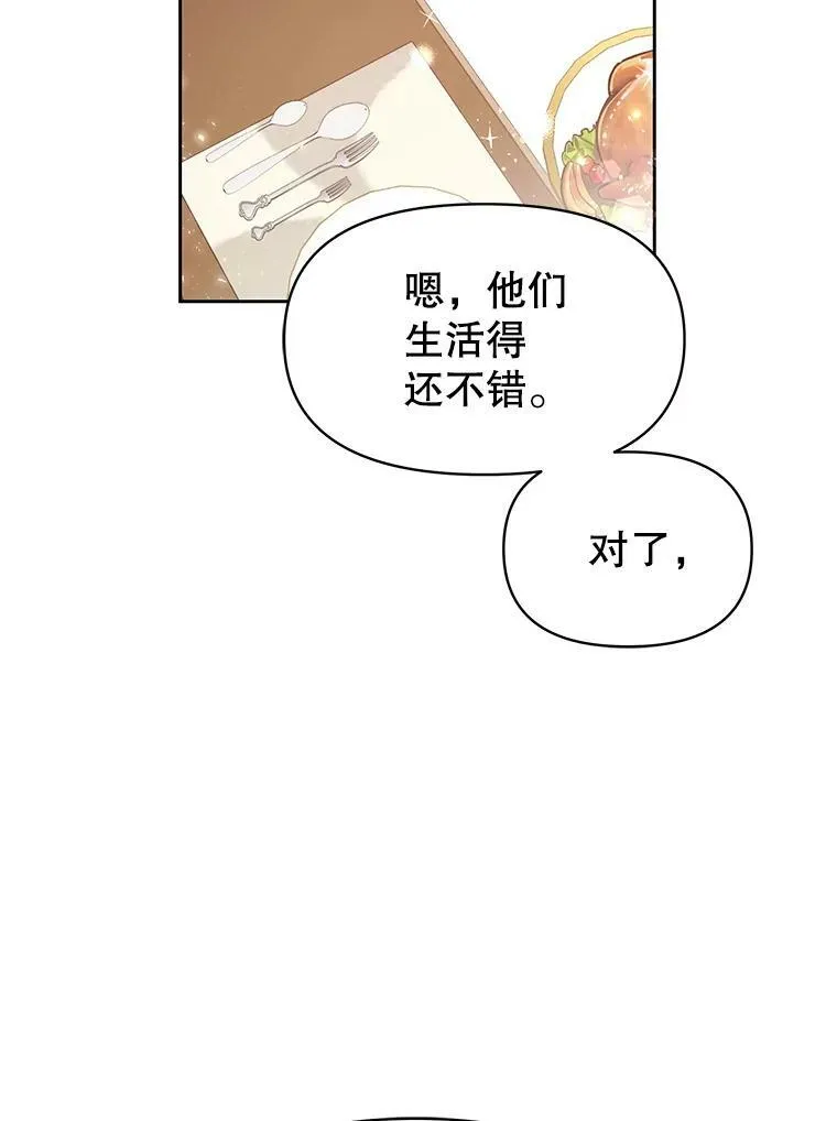 6.不要替我做任何事 第63页