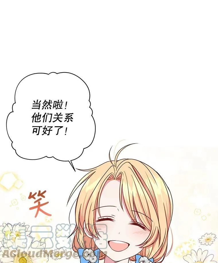6.不要替我做任何事 第67页