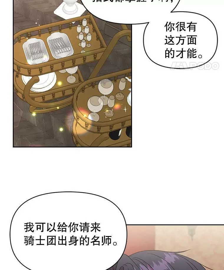 6.不要替我做任何事 第72页