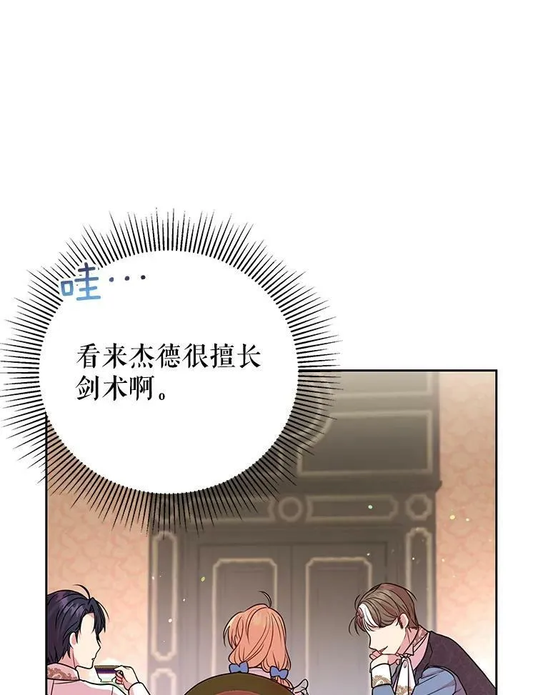 6.不要替我做任何事 第74页