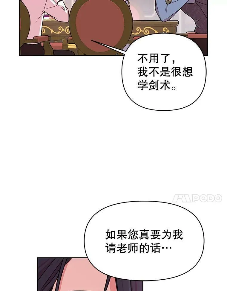 6.不要替我做任何事 第75页
