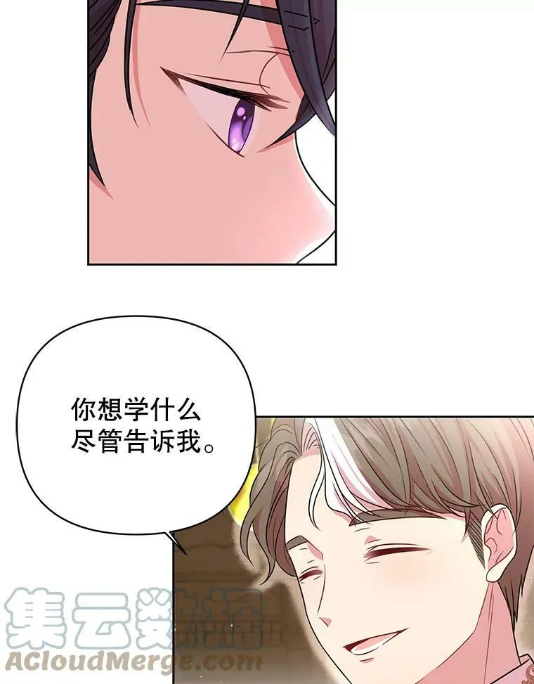 6.不要替我做任何事 第76页
