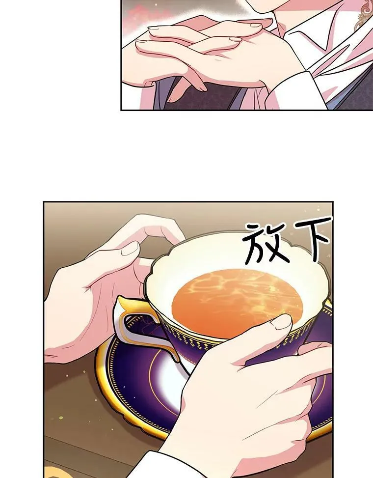 6.不要替我做任何事 第77页