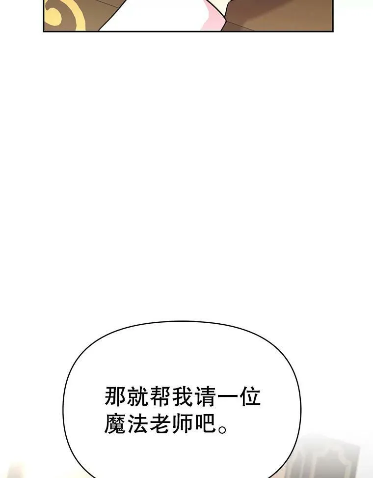 6.不要替我做任何事 第78页