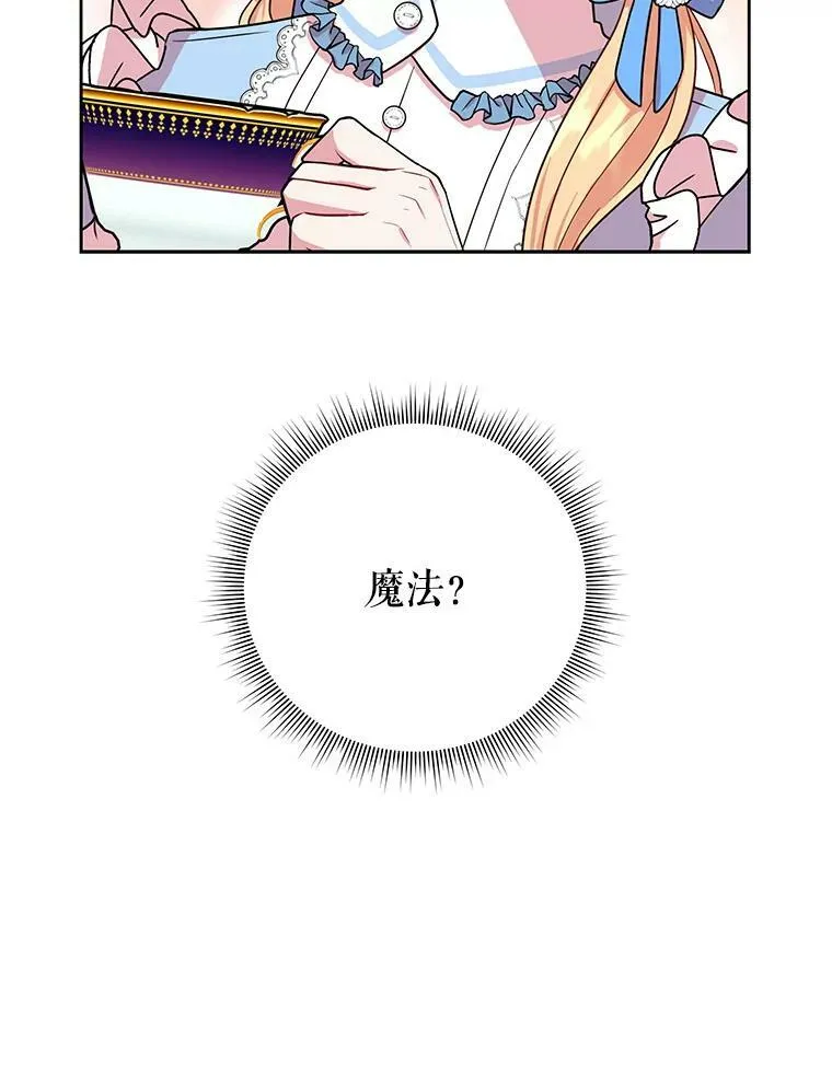 6.不要替我做任何事 第81页