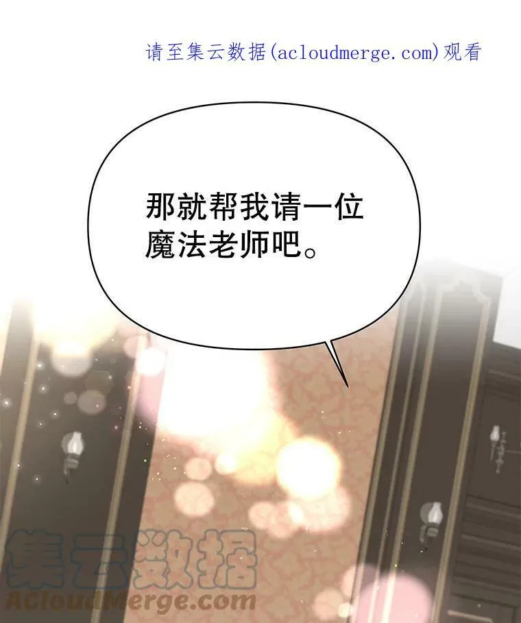 6.不要替我做任何事 第83页