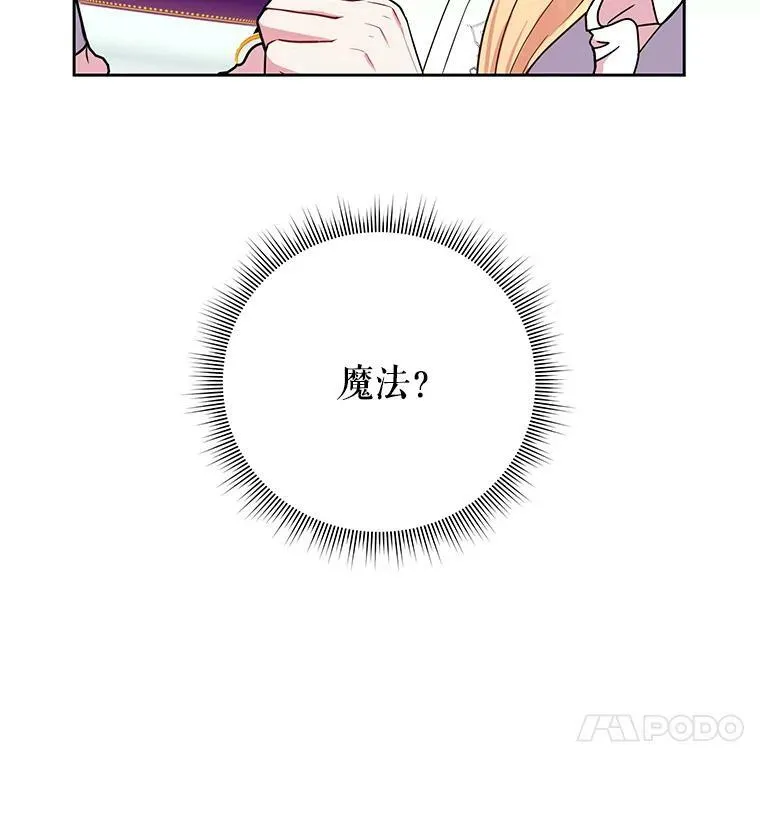 7.魔法老师 第4页