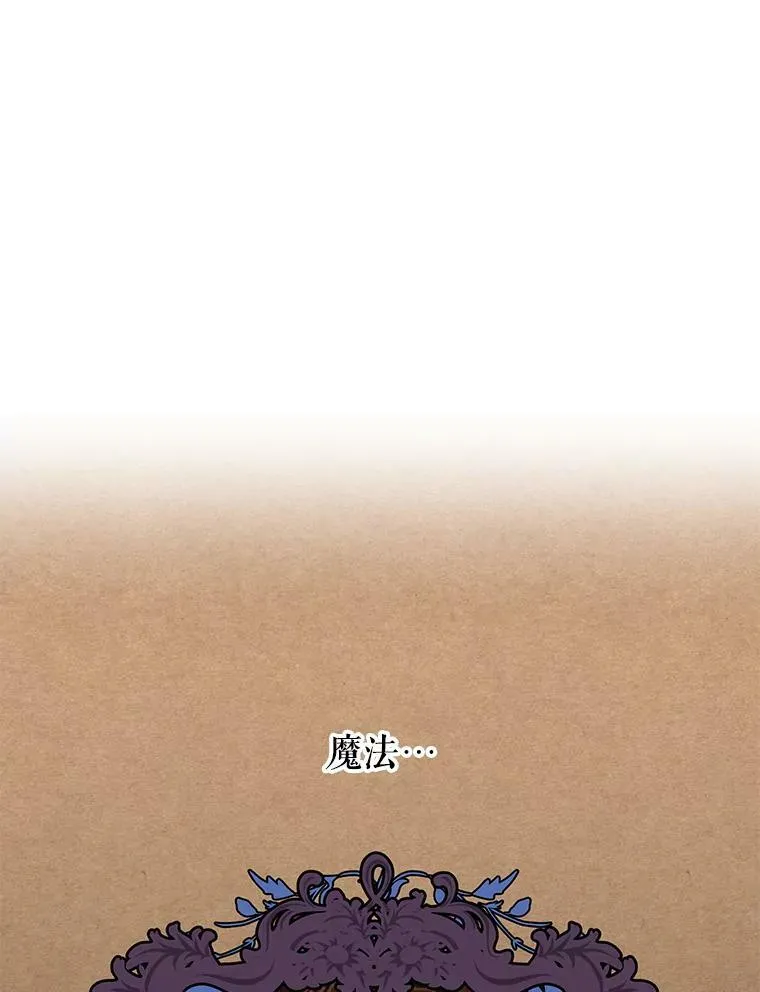 7.魔法老师 第7页