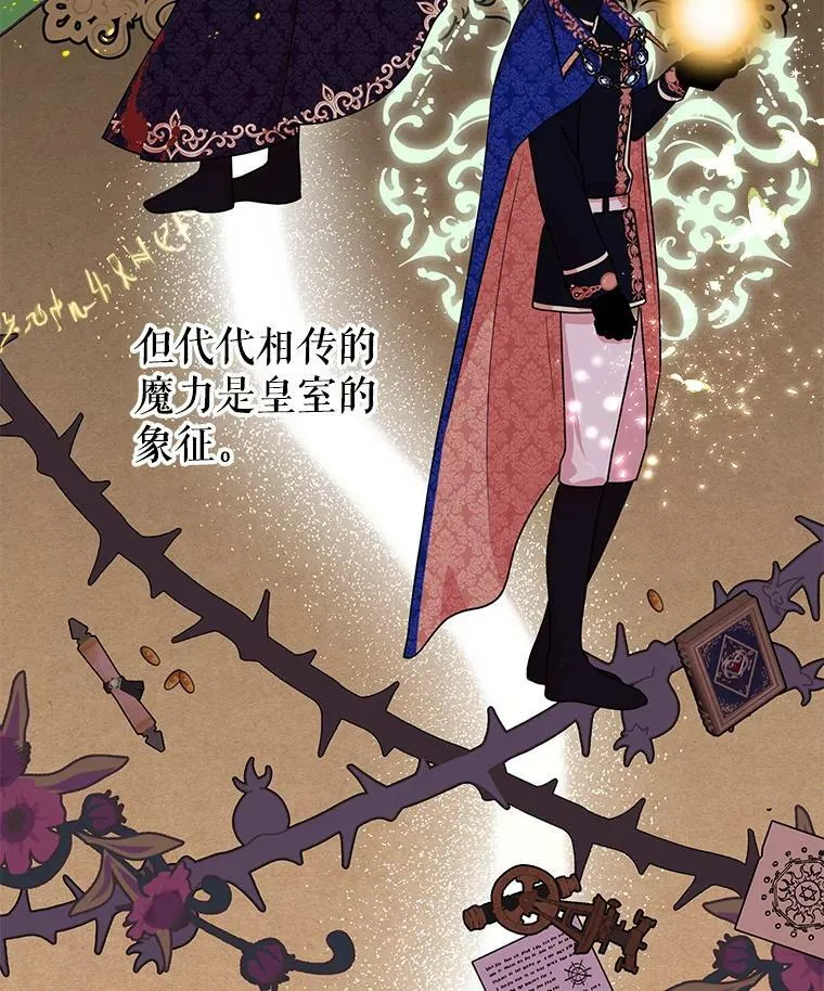 7.魔法老师 第10页