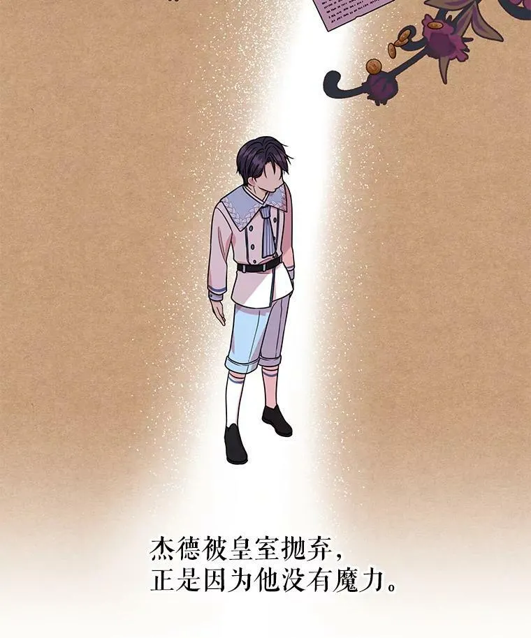 7.魔法老师 第11页
