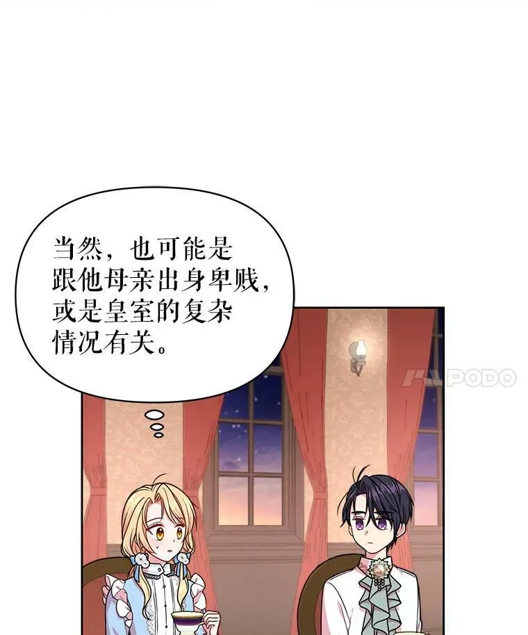 7.魔法老师 第12页